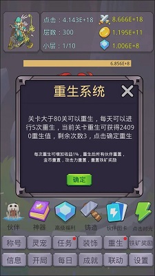 转生勇者打魔王游戏 1