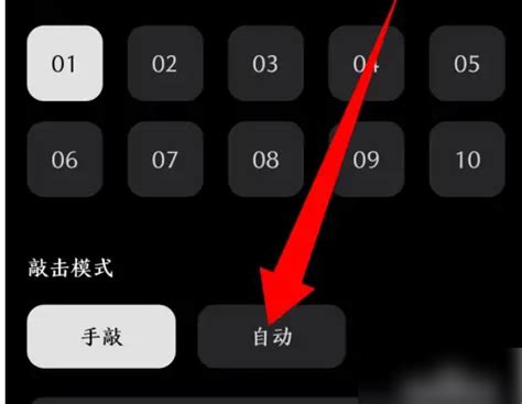 《轻松设置《小鲜木鱼》自动敲击，让心灵宁静更简单》 1