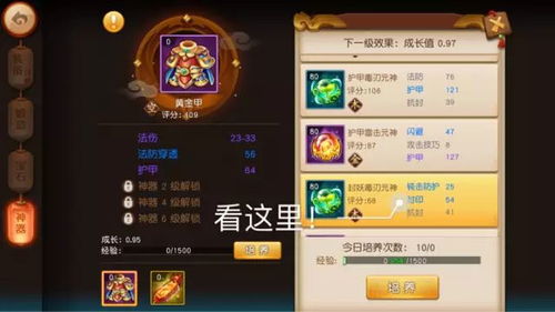 揭秘《凡人传说》中古帝玉法宝的逆天属性! 3