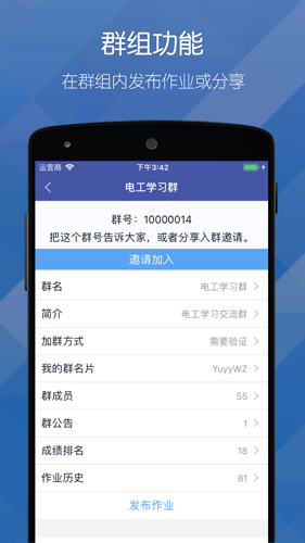 磨题帮安卓版 截图4