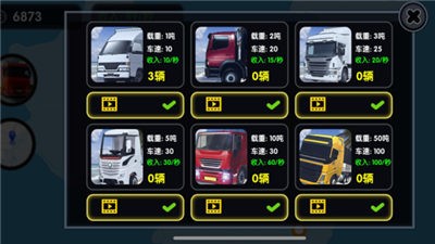 货车运输公司模拟ios 截图3