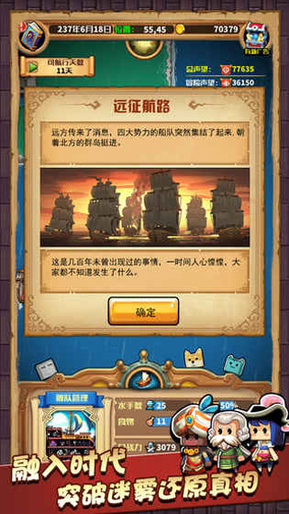 小小航海士无需登录版 1