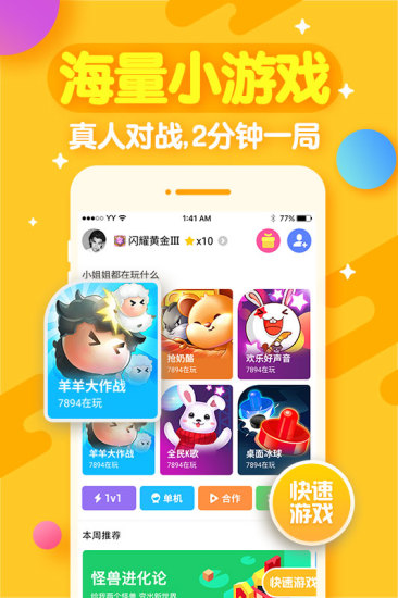 開心斗app 截圖2