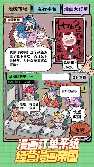 人气王漫画社中文版 截图4