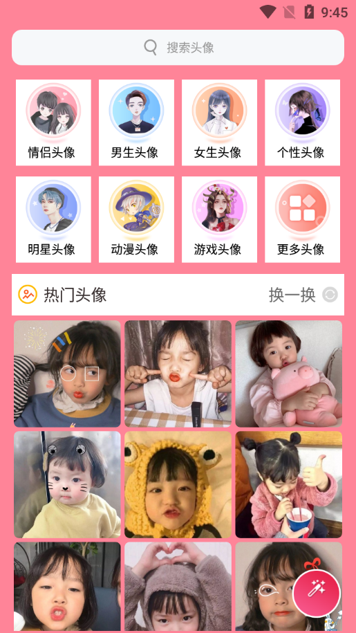 头像加贴纸app 截图2