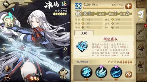 《天地劫:幽城再临》周崇五内加点全攻略,打造无敌战力! 3