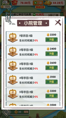 无忧客栈游戏 截图3