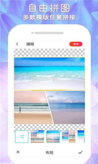 闪变P图app 1