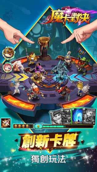 《魔卡之耀》竞技场全攻略:玩法详解一网打尽! 3