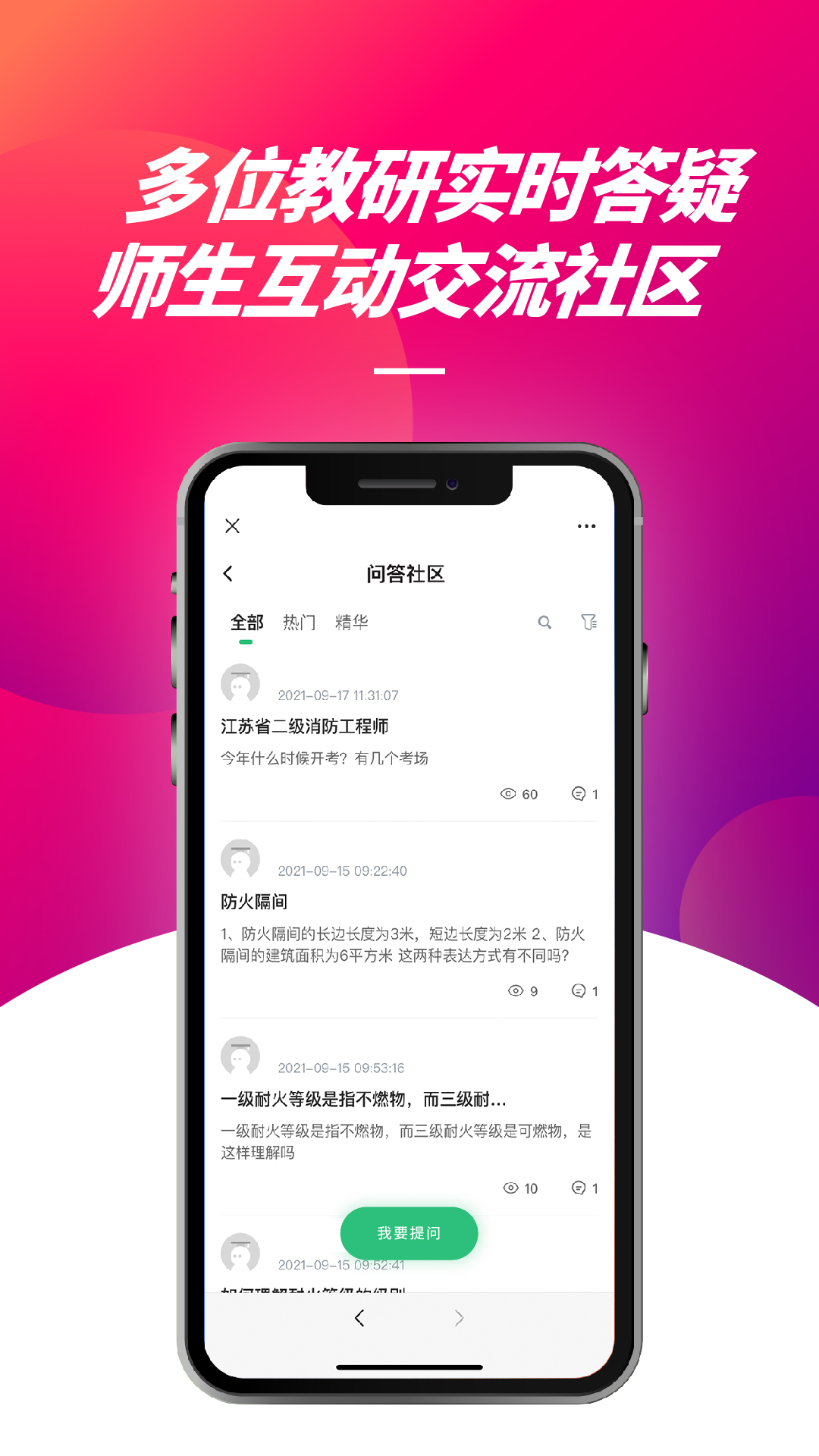 中企安培app 截圖4