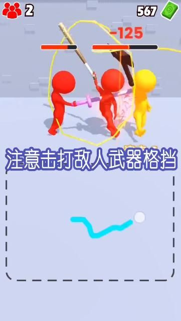 涂鸦格斗大师 截图3