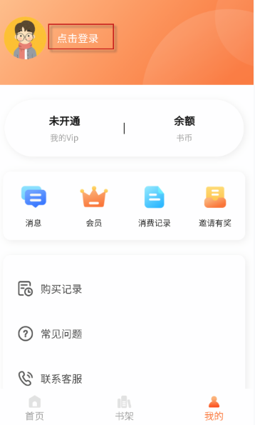 美耽漫画免费下载 截图2
