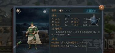 姜维无双:三国志幻想大陆实战攻略与绝技揭秘 3