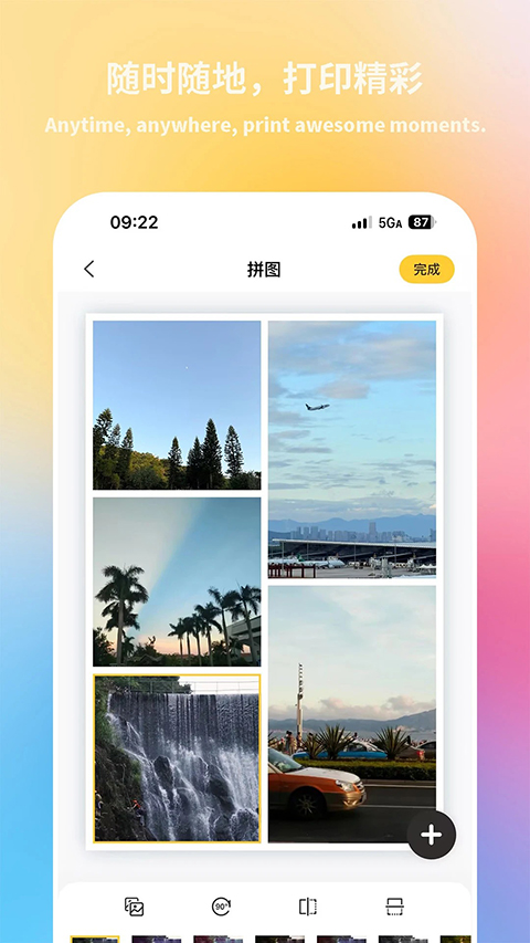 汉印美照打印机 截图4