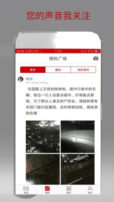 珠海特报 截图2