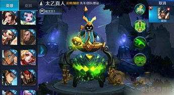 《王者荣耀》揭秘：如何轻松获取太乙真人的谧流熔炉？ 1