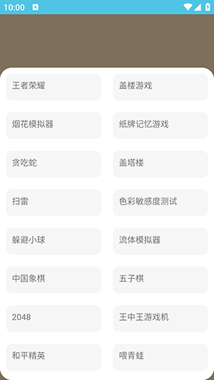 原神音盒 截图3