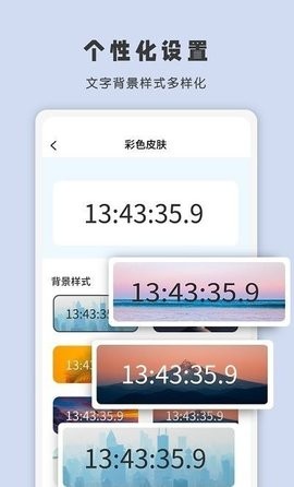 时间显示 截图3
