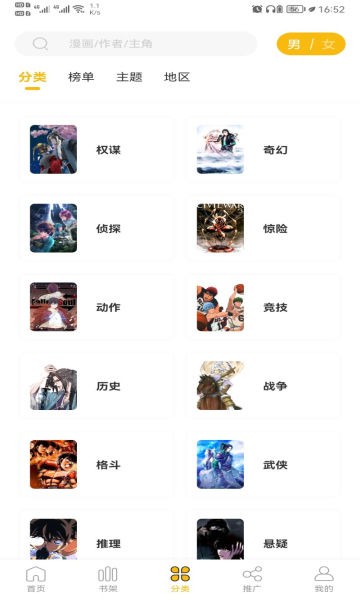 get漫画app 截图3