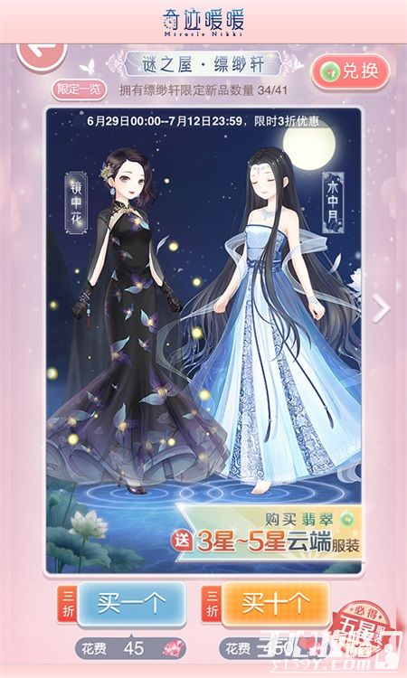 《无限暖暖》中霜华冠冕的属性是什么样的? 1