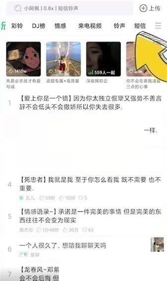 如何在铃声多多中设置充电提示音？ 1