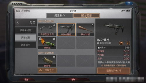 明日之后:平民玩家必备的高性价比武器推荐 1