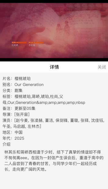北川影视app官方版 截图3