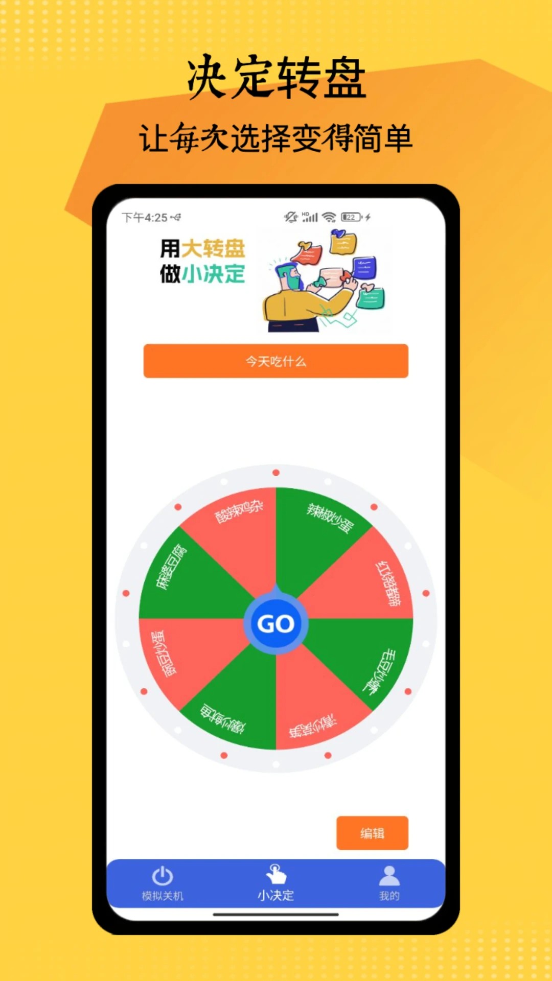 社恐神器免费版无水印 截图2