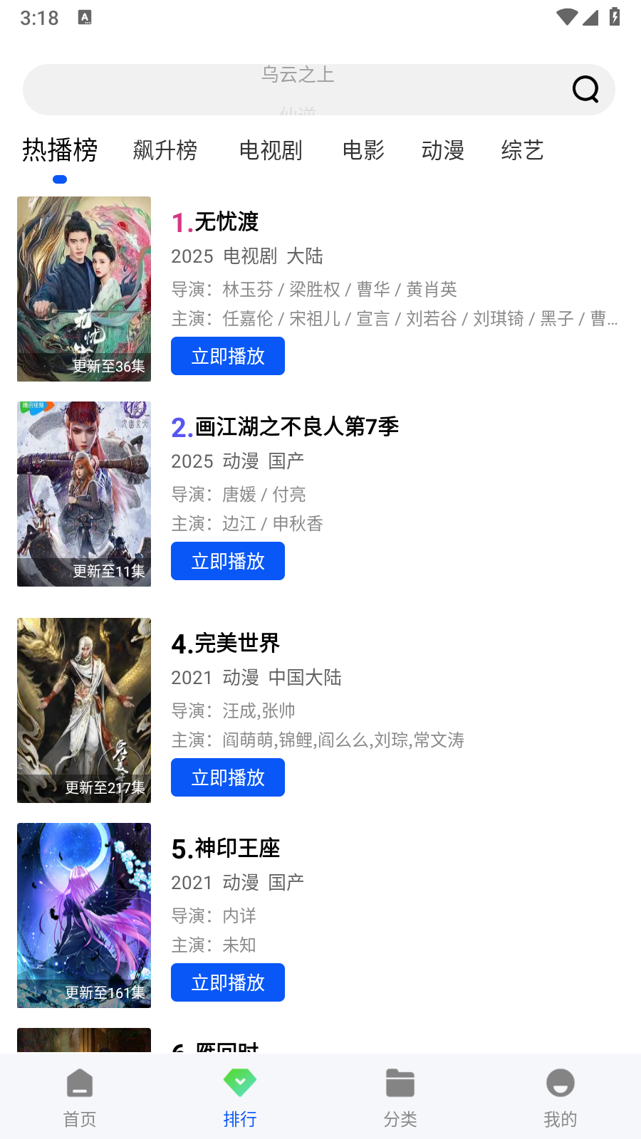 追梦视频app电视剧免费版 截图2