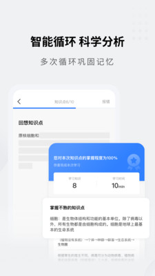 小熊猫轻松背初中高中 1