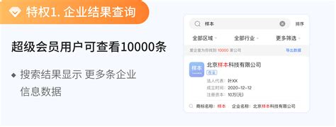 《轻松掌握!一键关闭《爱企查》监控日报的实用技巧》 2