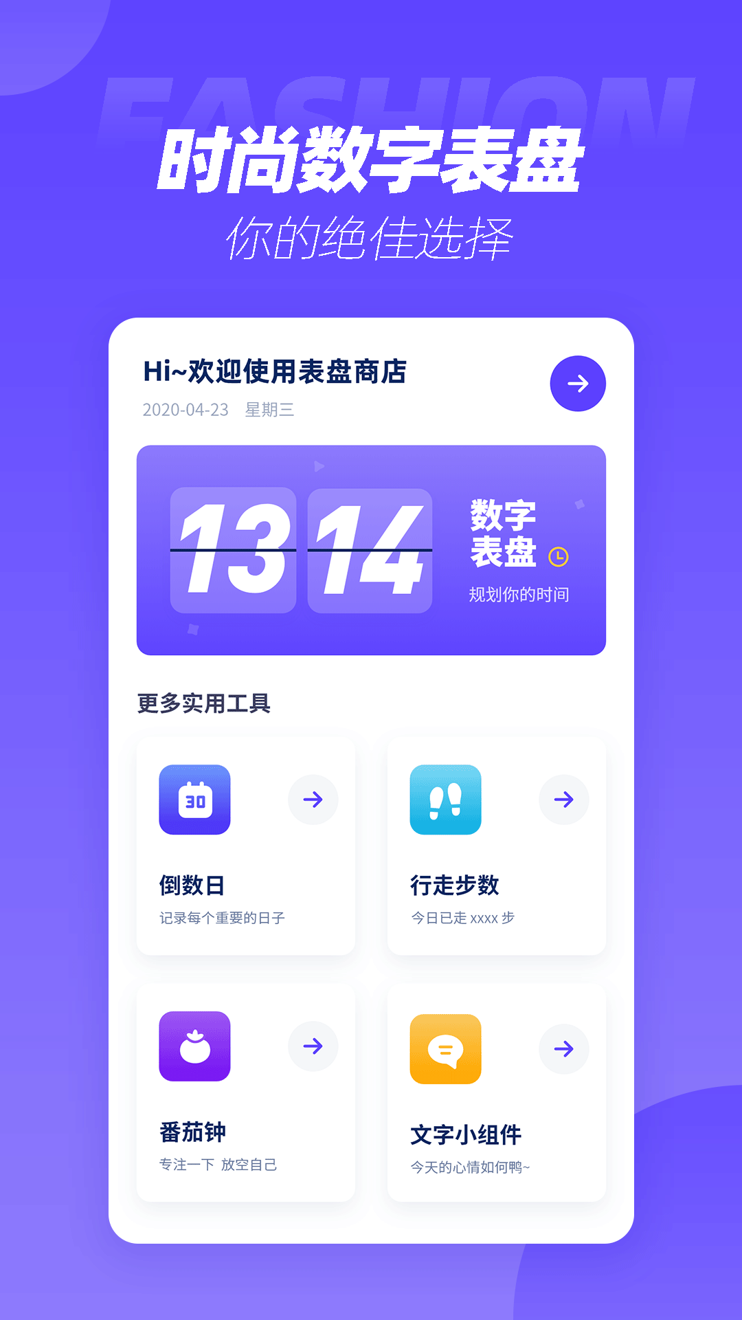 表盤商店app 截圖3