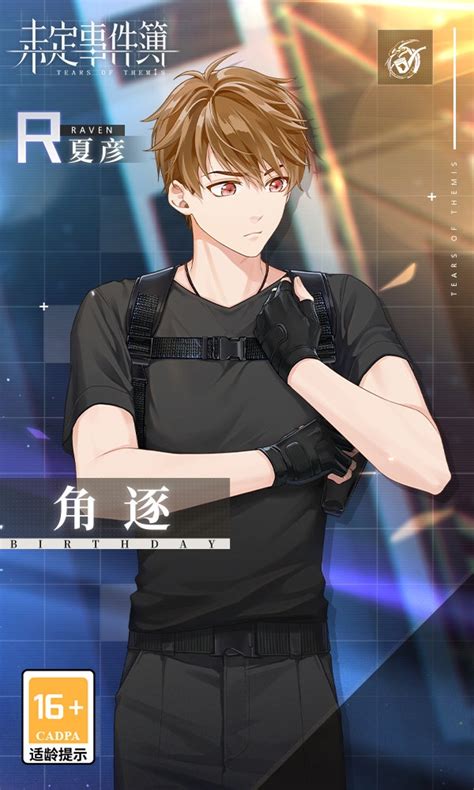 《未定事件簿》夏彦生日复刻活动有哪些内容? 2