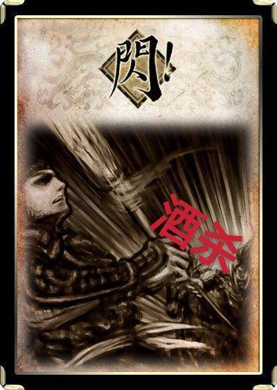 三国杀酒如何正确使用效果更佳? 4