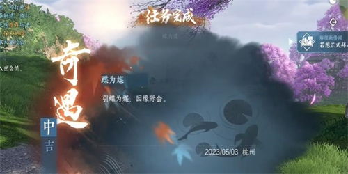 《逆水寒手游·月明今夜长奇遇全攻略解析》 3