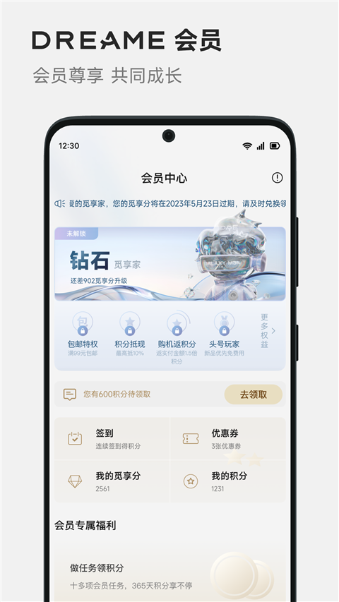Dreamehome安卓 截图4