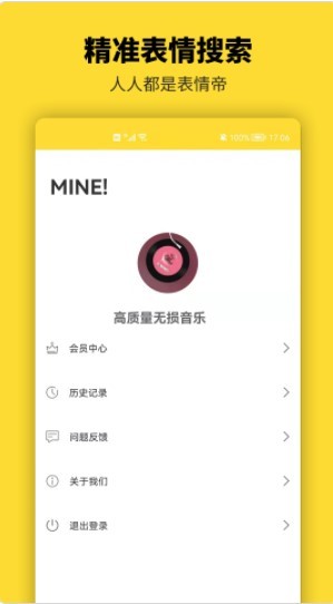 呆鱼表情包制作 截图2