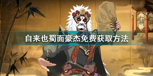 火影忍者手游中自来也怎么玩? 2