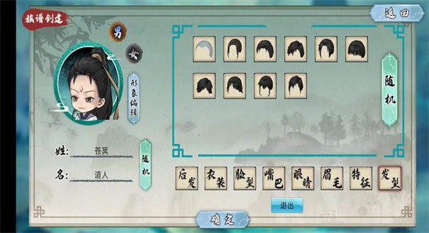 修仙家族模拟器2手机版 1