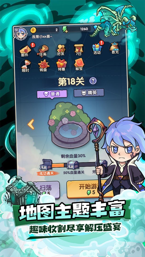 泉水指挥官手机版 截图4