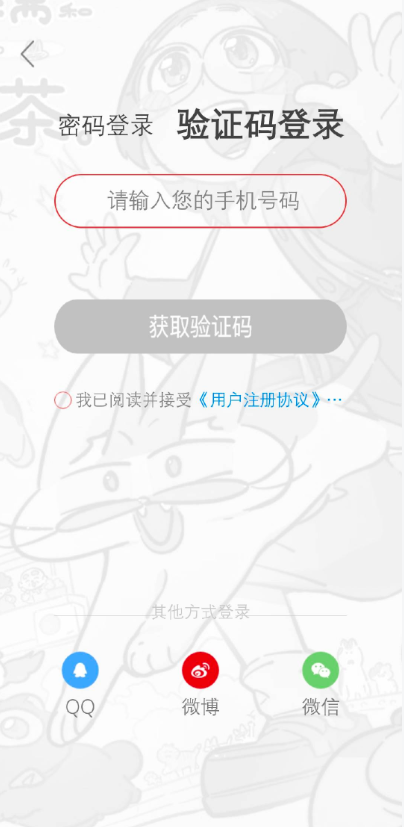 新漫画app官方版 截图7