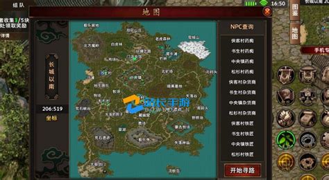 《侠义OL》:揭秘门派转换的神秘之道! 5