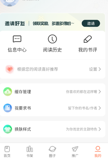 漫世界app官方 1