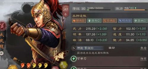 三国志战略版:孟获强势玩法全解析 4