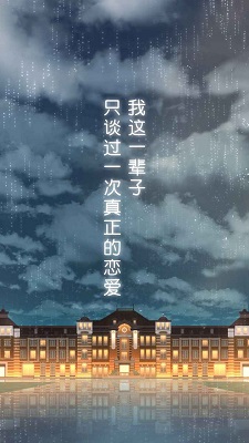 雨中东京站最新版 截图3