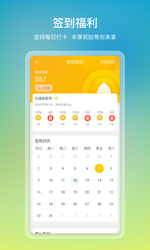 e寻桩app 截图3