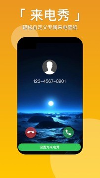 爱看壁纸app 截图3