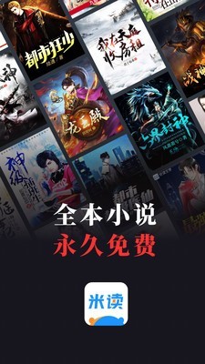 米讀小說 2