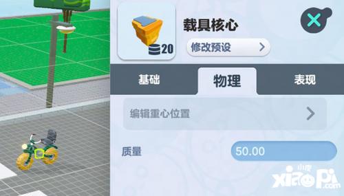 《蛋仔派对》载具全面使用指南,轻松上手教程! 4