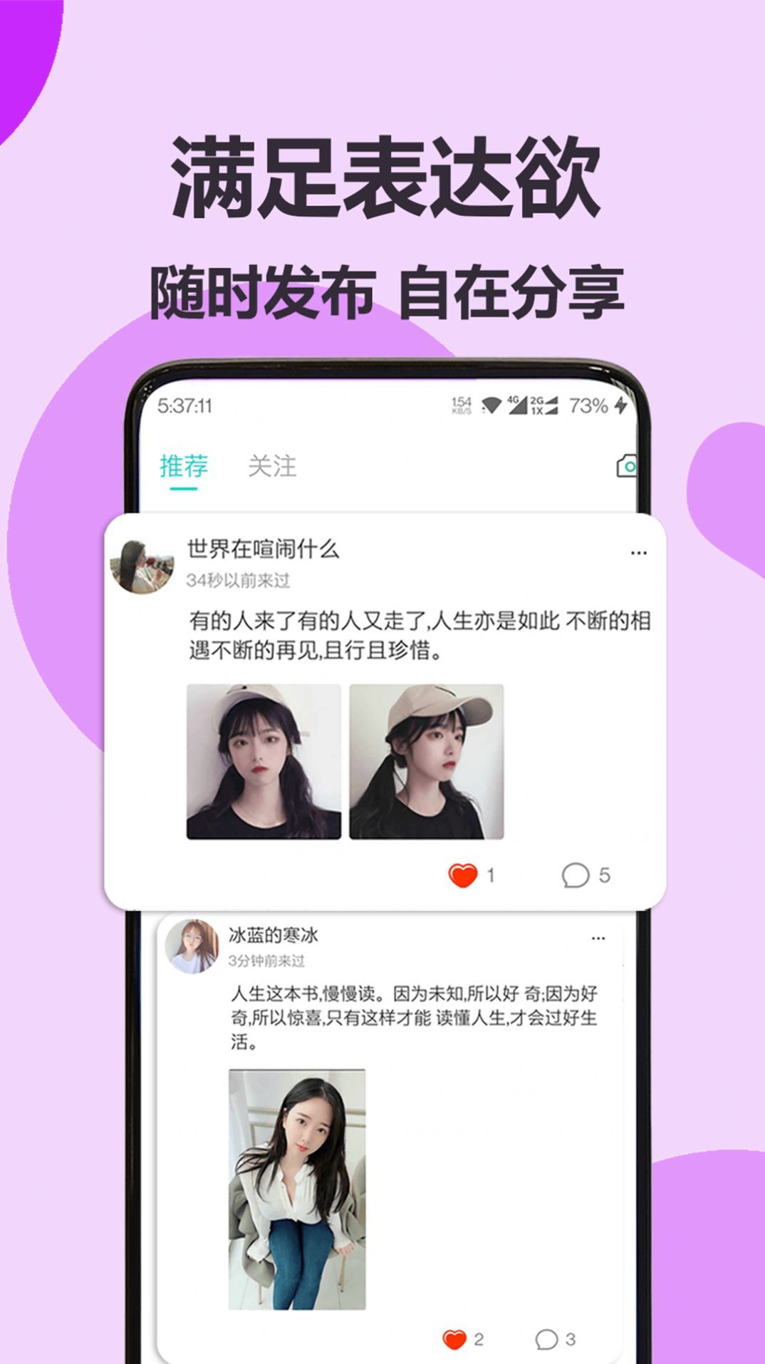 伊陌漂流瓶app 截图2